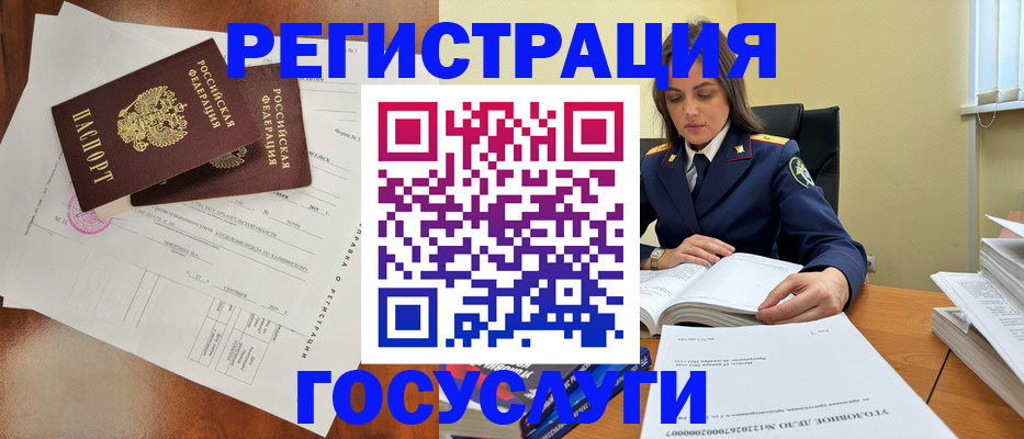 временная регистрация законно в Салавате