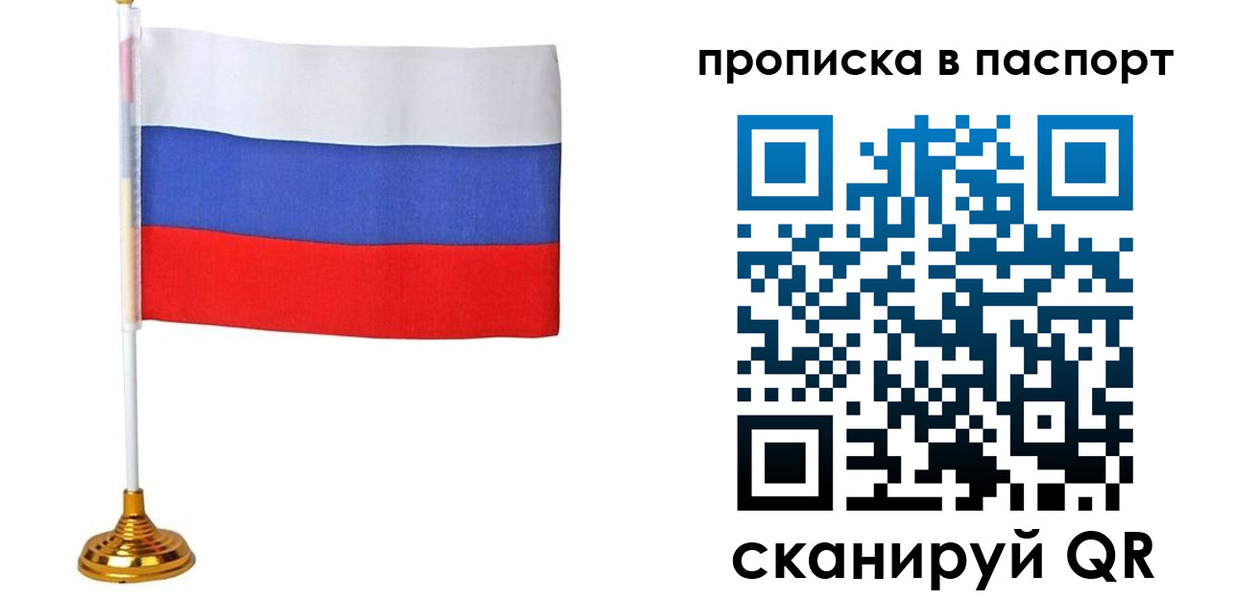 временная регистрация недорого в Салавате