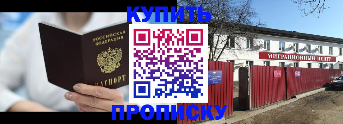временная регистрация собственник в Салавате